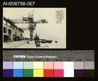 藏品(日治台灣所見高雄埠頭岸壁明信片)的圖片